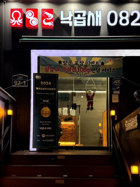 광포횟집 이미지