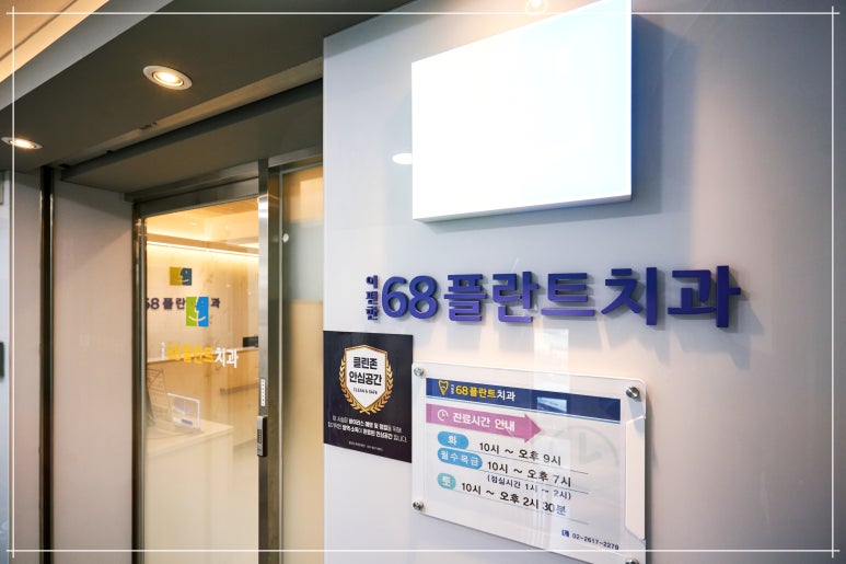 이잘하는치과 이미지