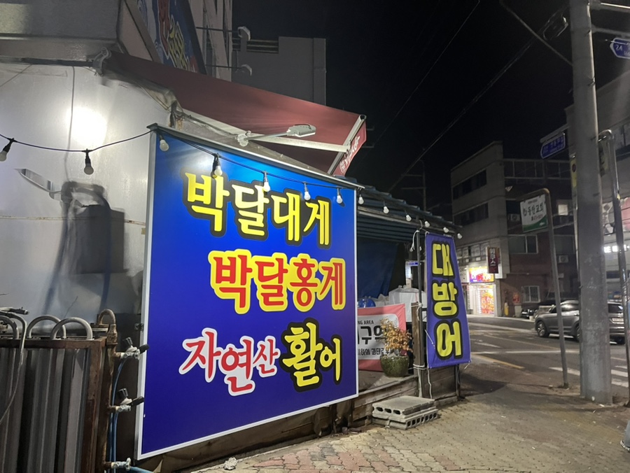 한소쿠리회수산시장 이미지