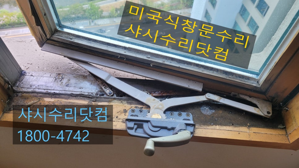 샤시수리닷컴 이미지