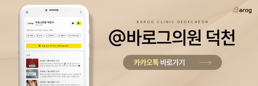 바로그의원 이미지