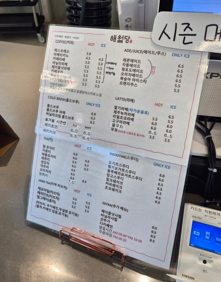 해월당 선암호수점 이미지