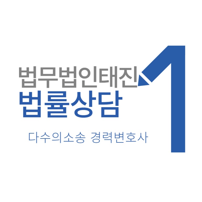 법무법인태진 이미지