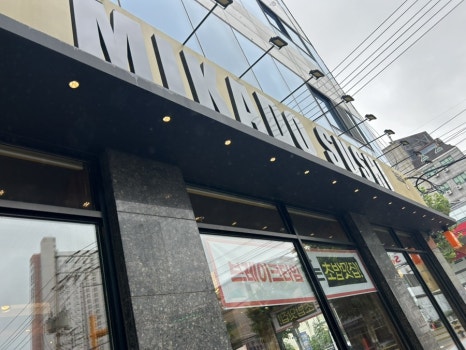 미카도스시 백운점 이미지