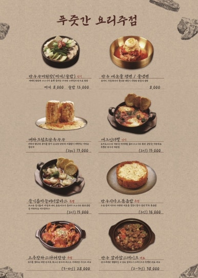 푸줏간 이미지