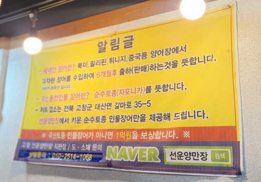 개봉동 장어 이미지