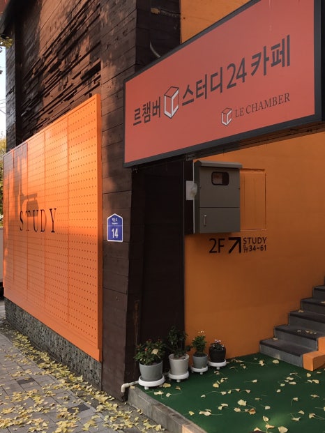 르챔버스터디카페 이미지