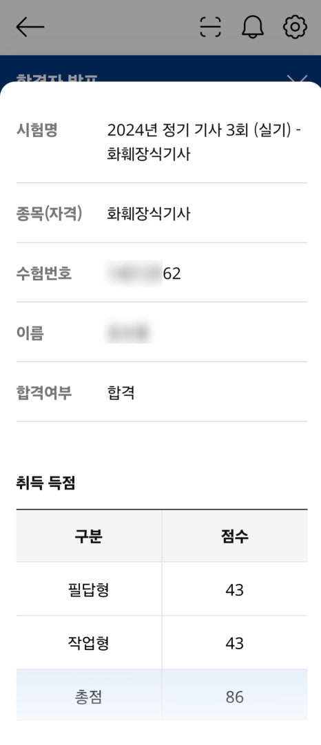 제일장식 이미지