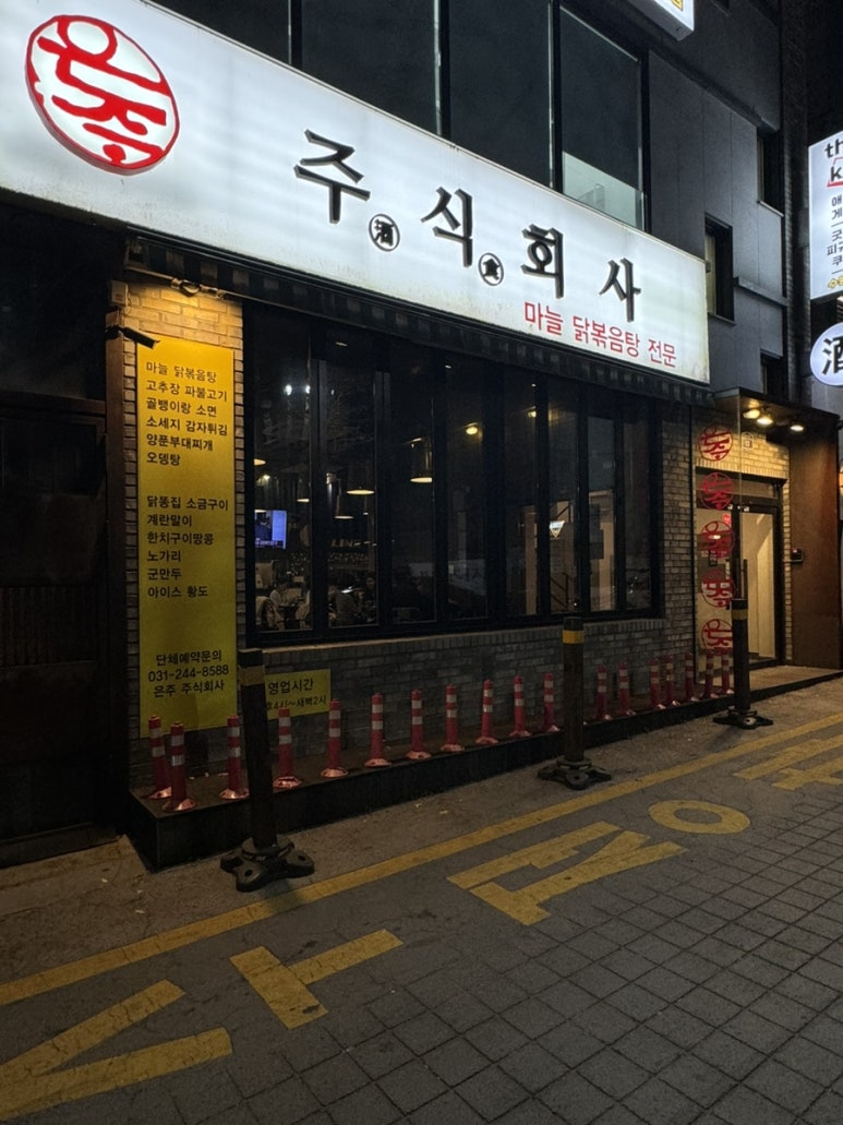 주식회사 향교 이미지