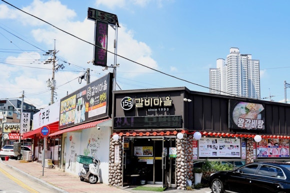 일오삼갈비마을 이미지