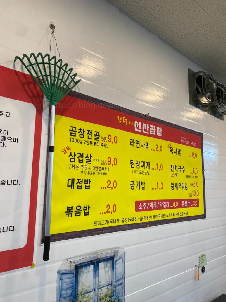 김형아선산곱창 이미지