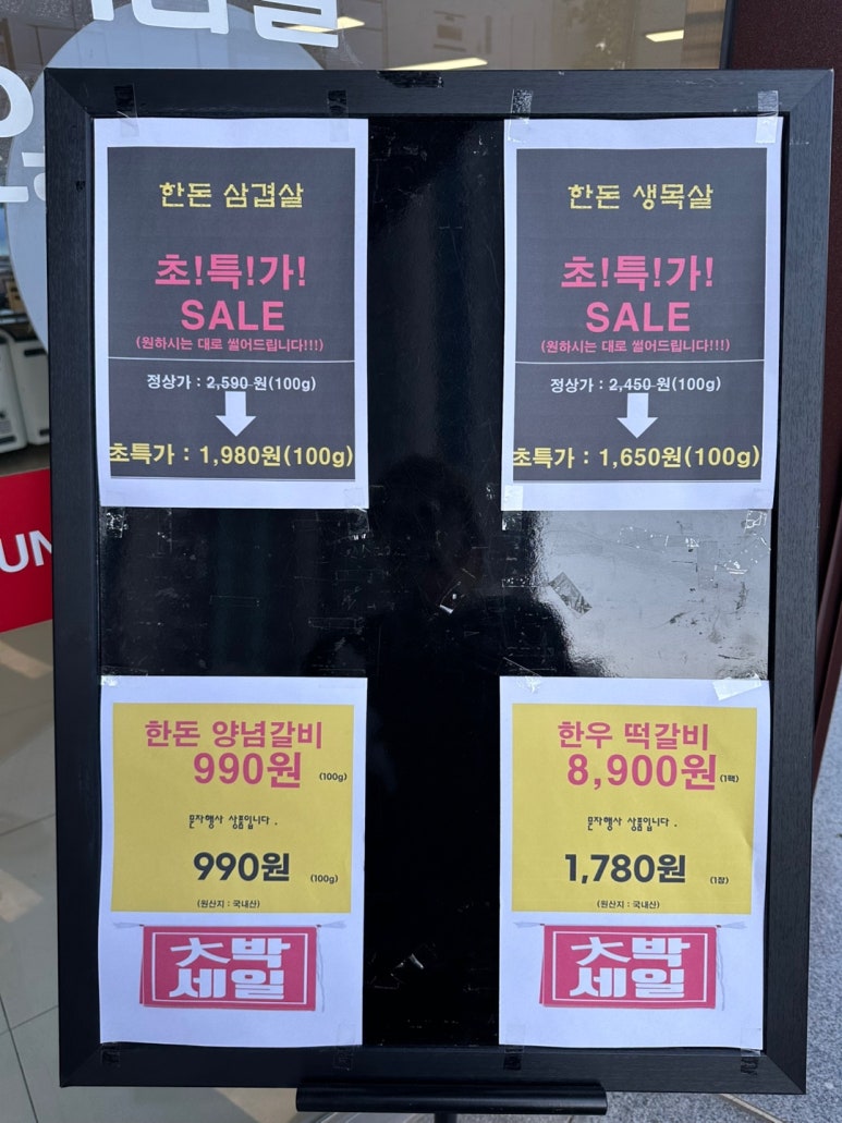 산축산정육점 이미지