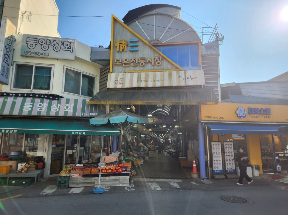 주)보은농산물 이미지