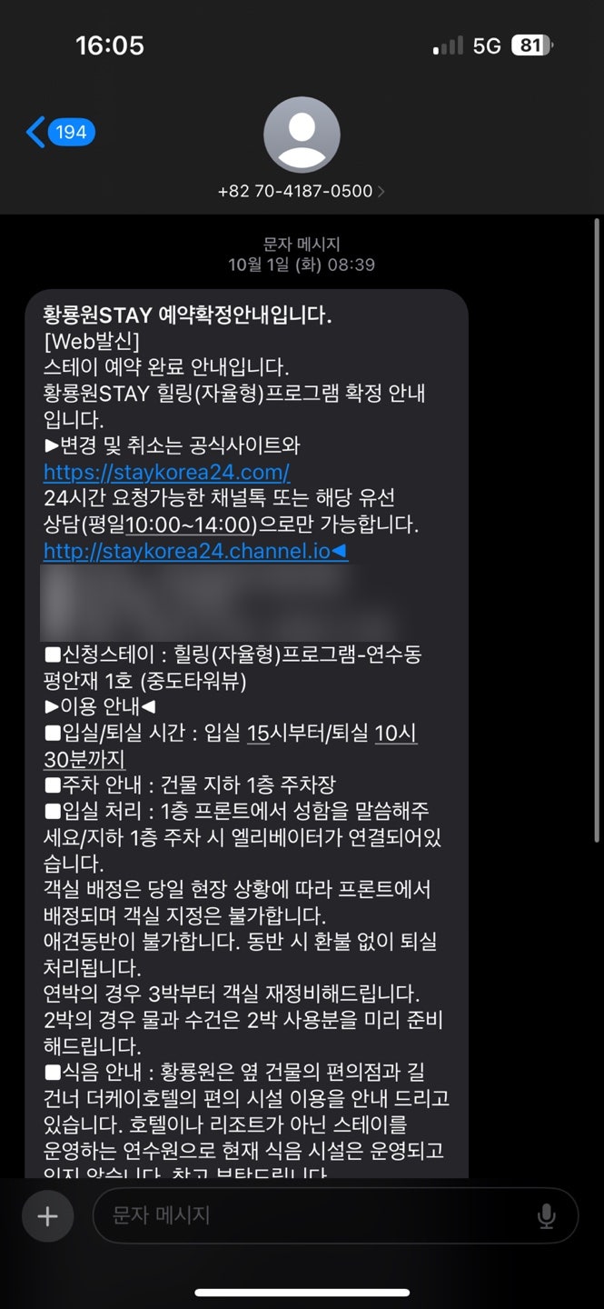 스테이형 이미지