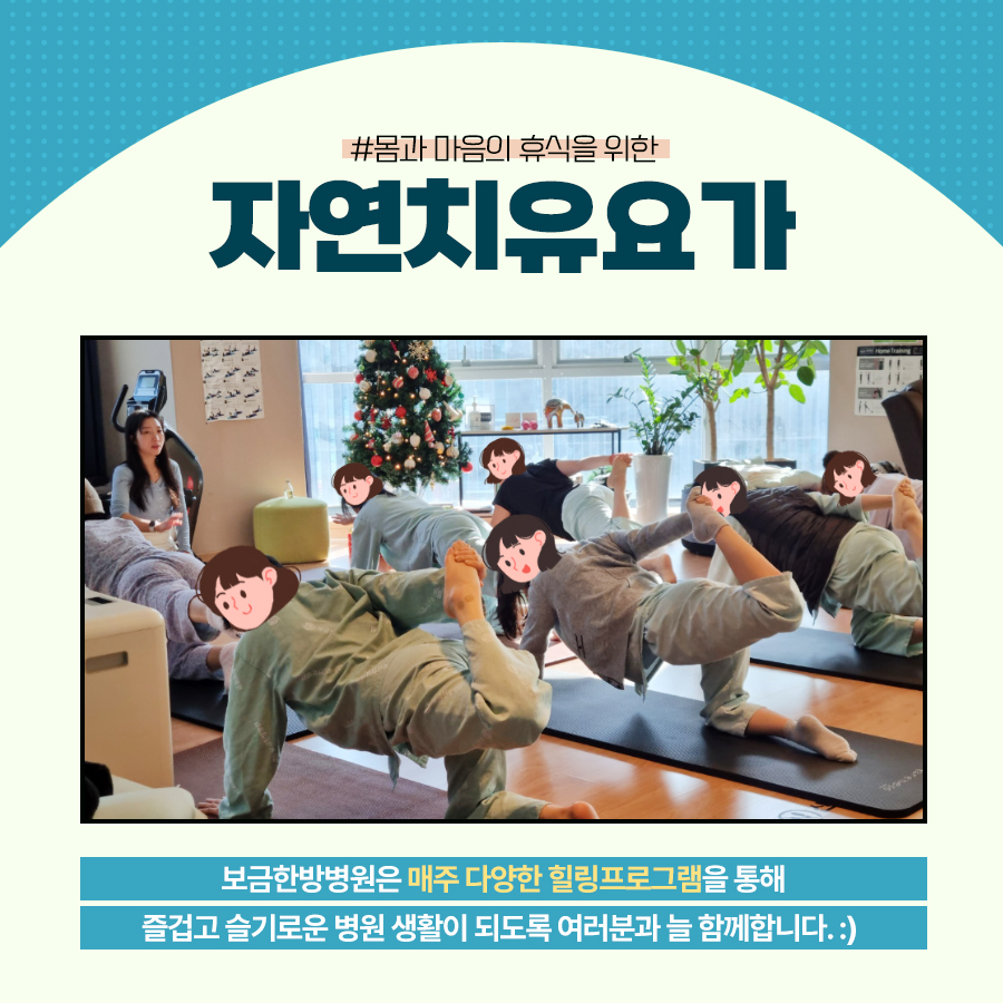 보금한방병원 이미지