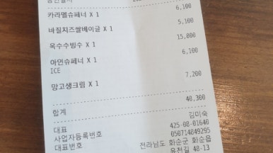 화순하다 이미지