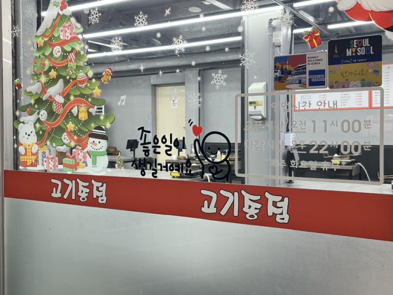 종점집 이미지