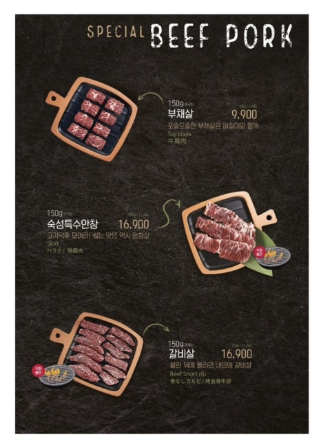 너무너무맛있는집 이미지