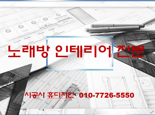 휴노래연습장 이미지