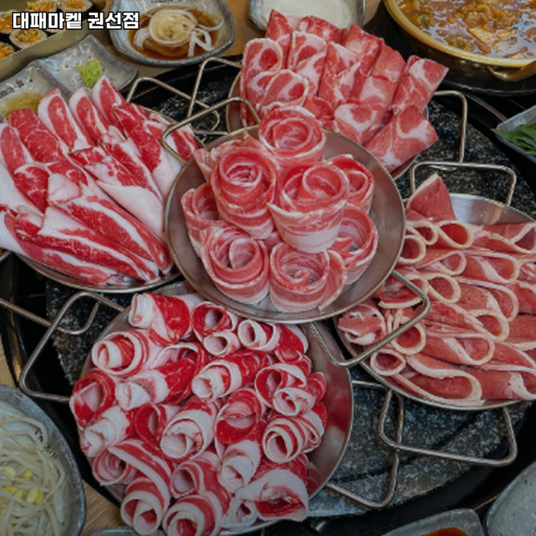 대패마켙 권선점 이미지