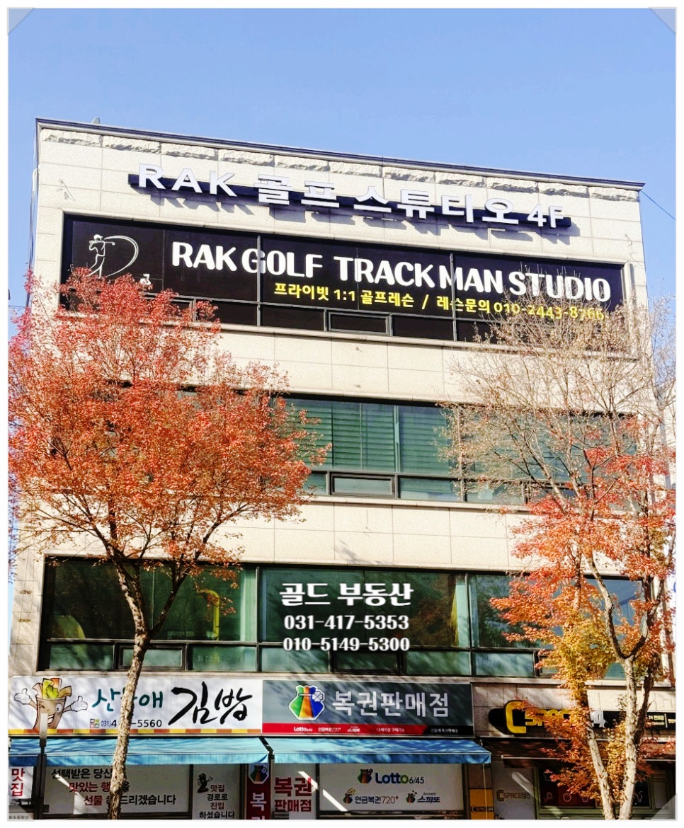 락골프스튜디오 이미지