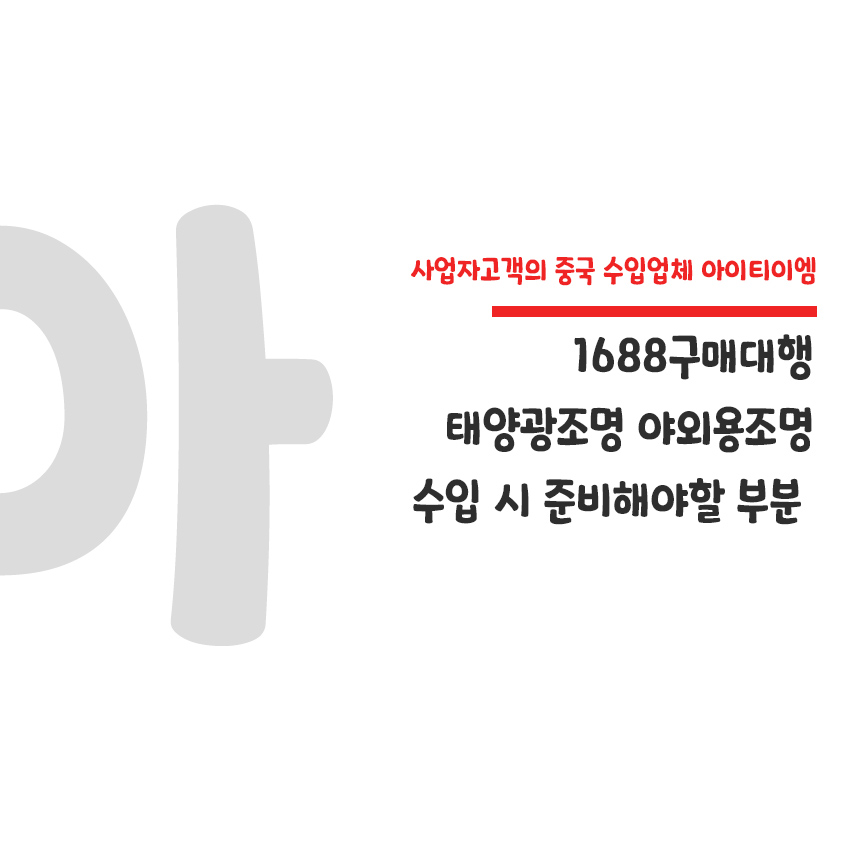 이엠태양광 이미지