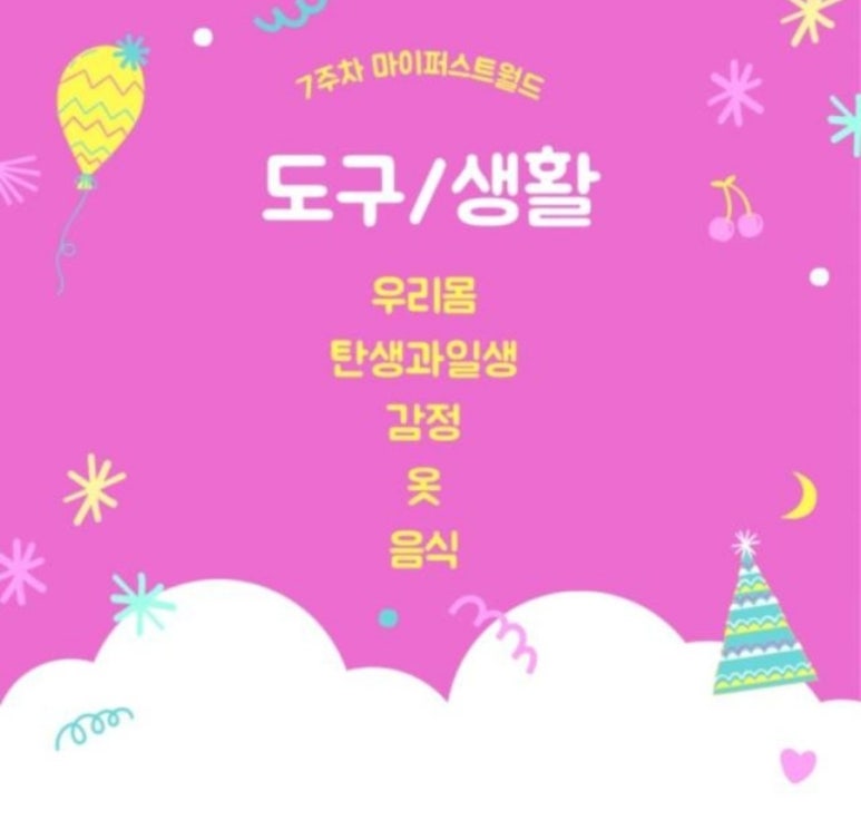 키즈사고력센터 이미지