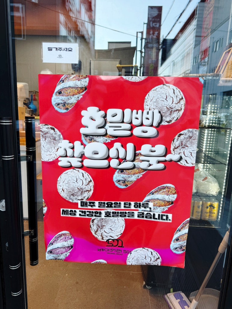 베이커리501 이미지