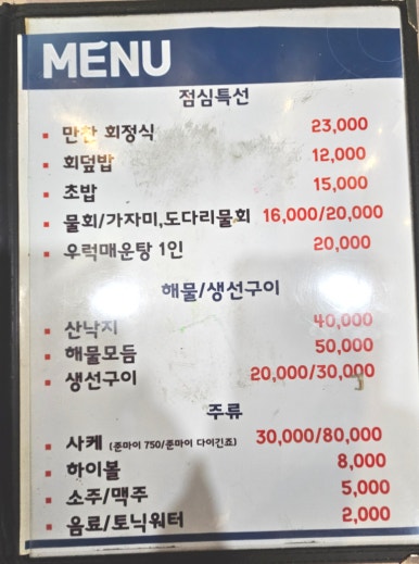자연산가덕횟집 이미지