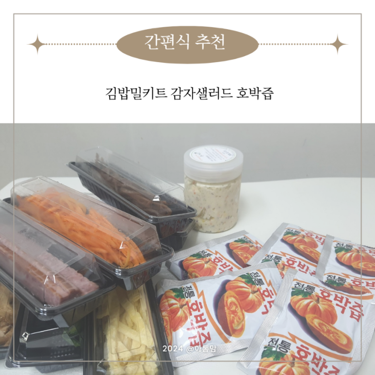 맘스김밥 이미지