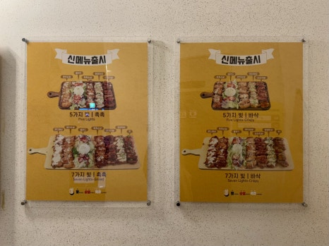 밤은짧고요순살은맛있고맥주는차가워요 이미지