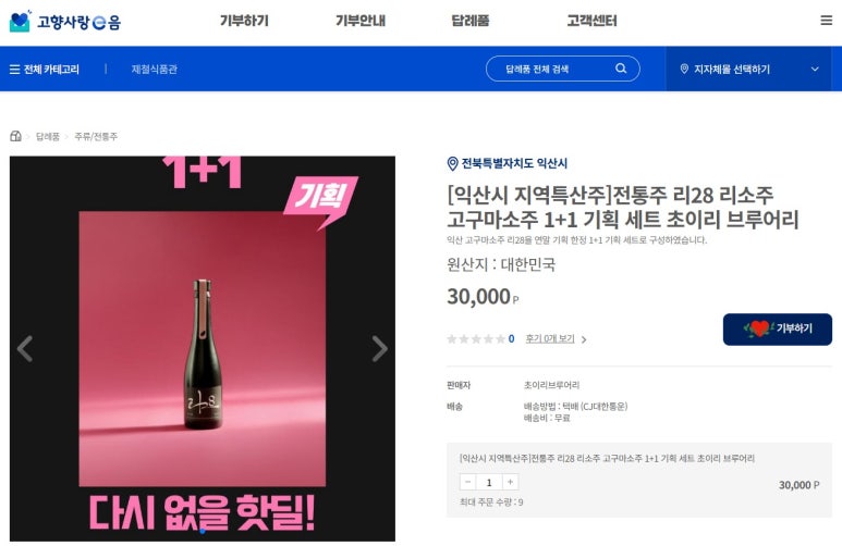 초이리 브루어리 이미지