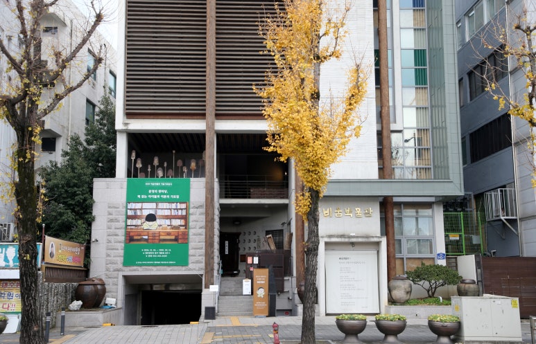 지혜로운 사람들 이미지
