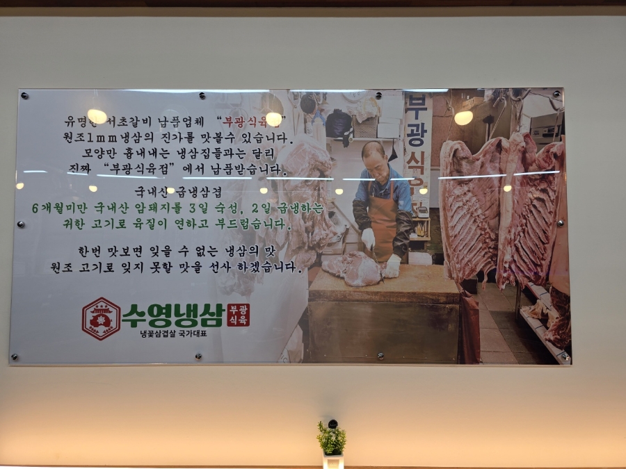 부광식육 이미지