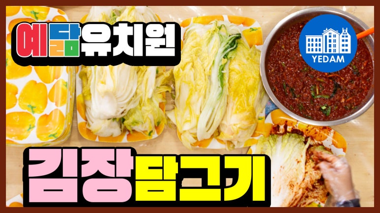예닮유치원 이미지