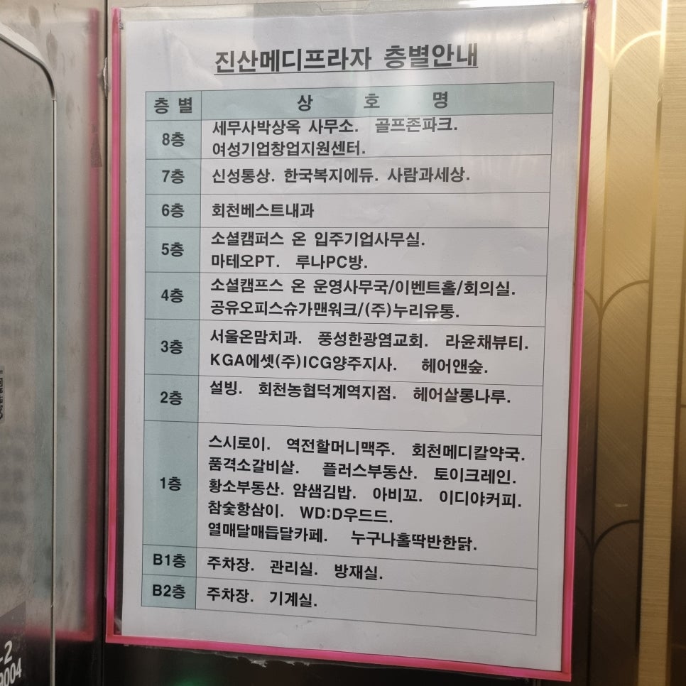 루나PC방 이미지