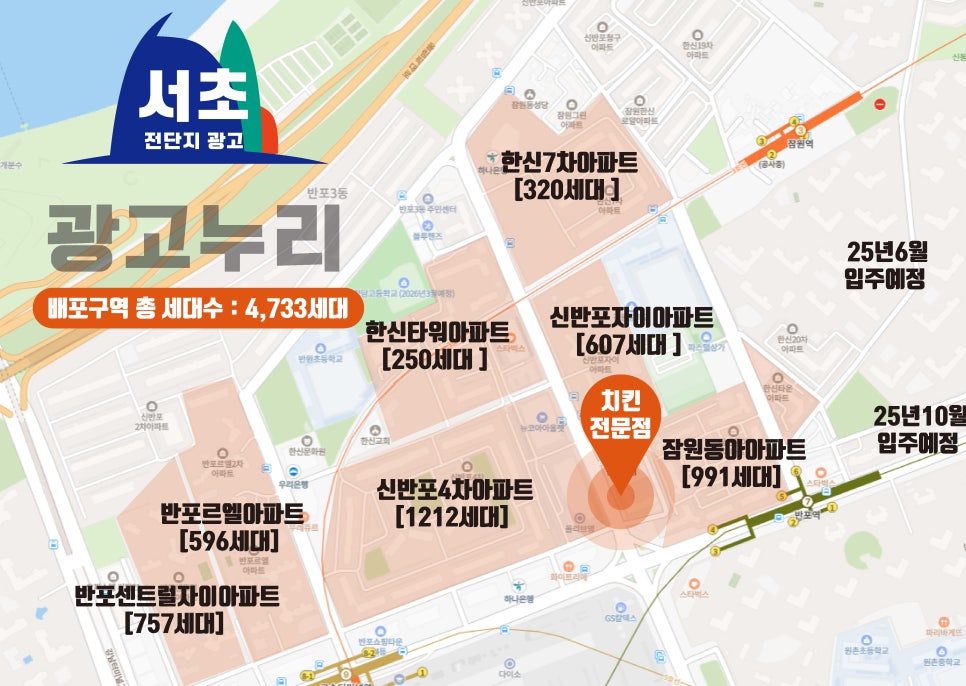 전단지배포광고나라 이미지