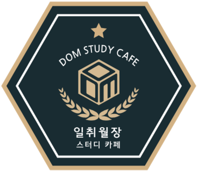 일취월장관리형독서실 이미지