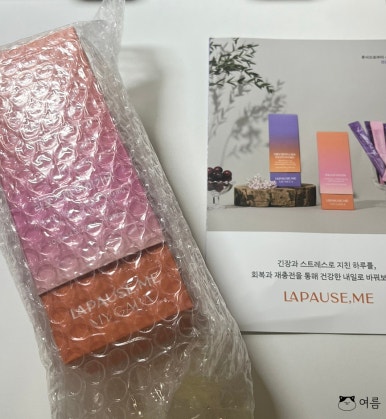 라포즈미 이미지