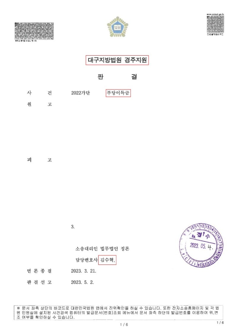법무법인정론 이미지