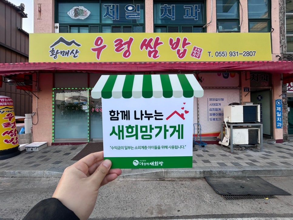 황매산우렁쌈밥 이미지