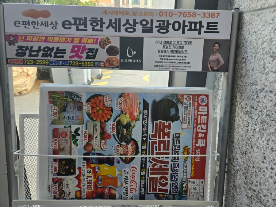 마트킹&쿡일광점 이미지