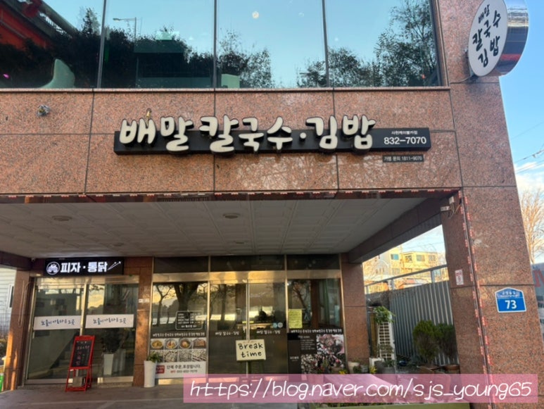 배말칼국수,김밥사천케이블카점 이미지