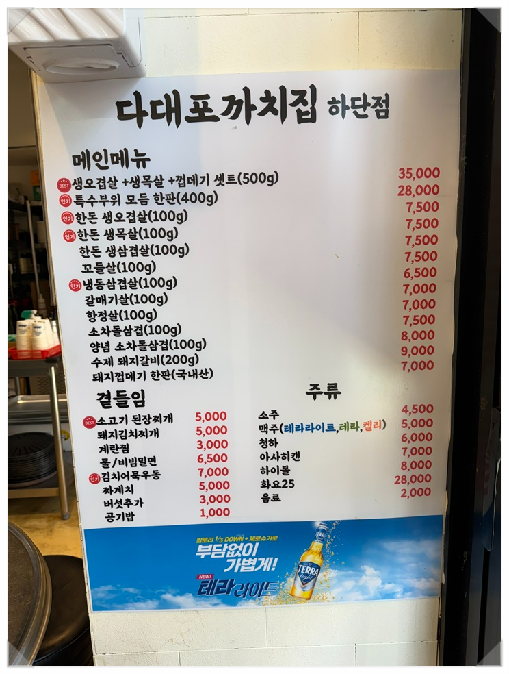까치생숯불구이 이미지