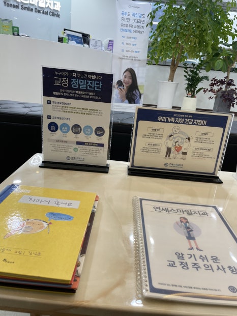 스마일치과의원 이미지