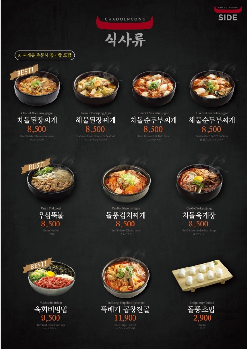 차돌풍 이미지