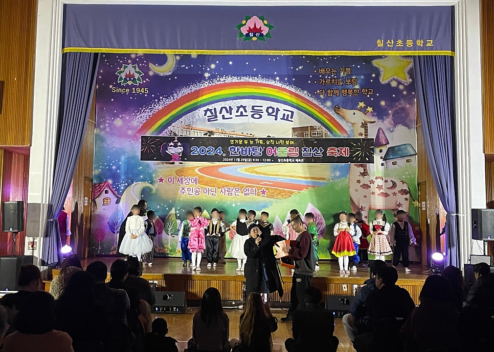 칠산초등학교 이미지