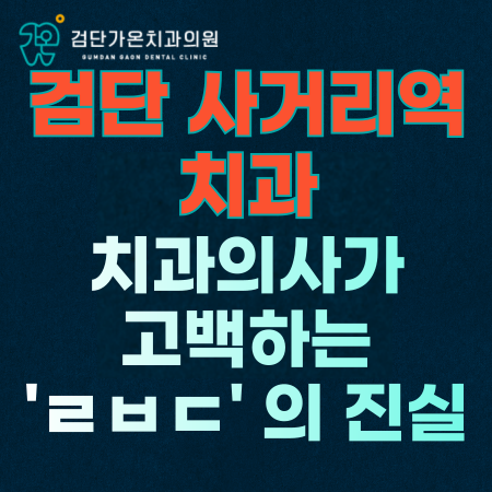 가온치과의원 이미지