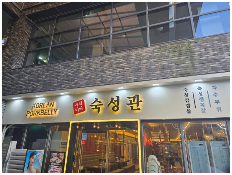 숙성관 이미지