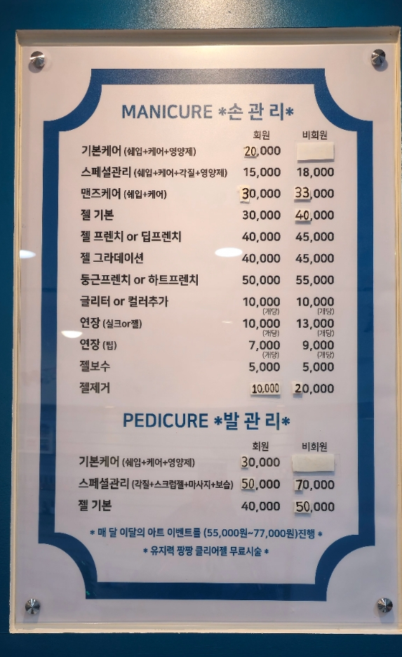 세나손네일 이미지